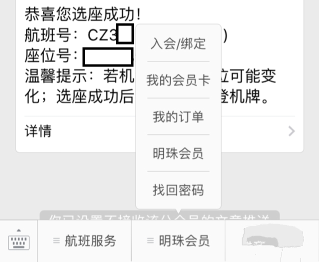 航空公司赠送的3000公里怎么用