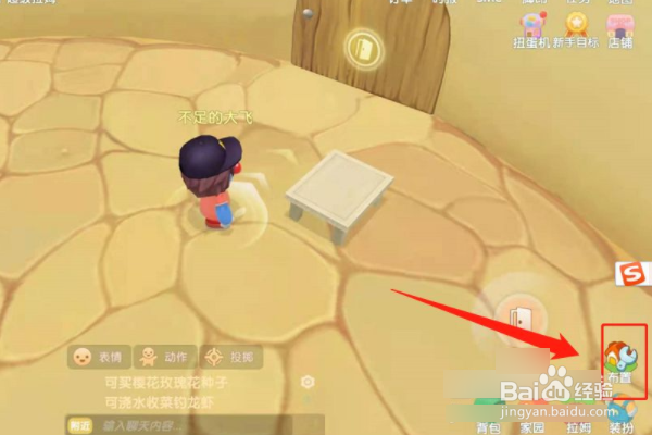 《摩尔庄园》fmvp皮肤怎么选出来的？