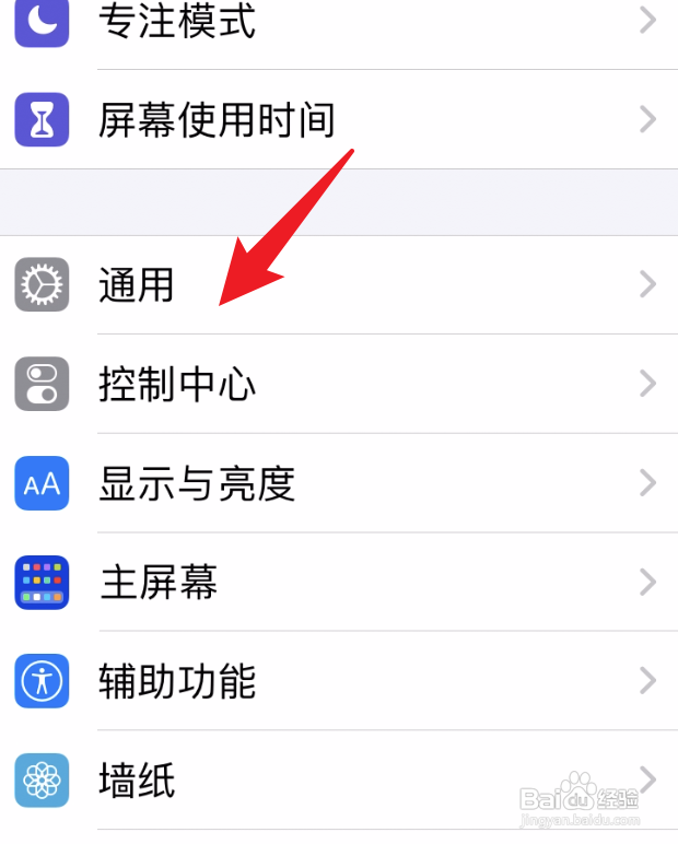 iPhone15怎么设置手机的文字大小