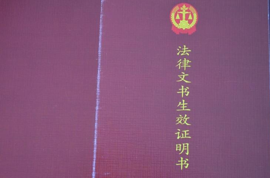 要到法院开生效证明是必须本人吗?律师可以去开吗