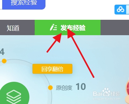 百度经验如何发布原创优质经验