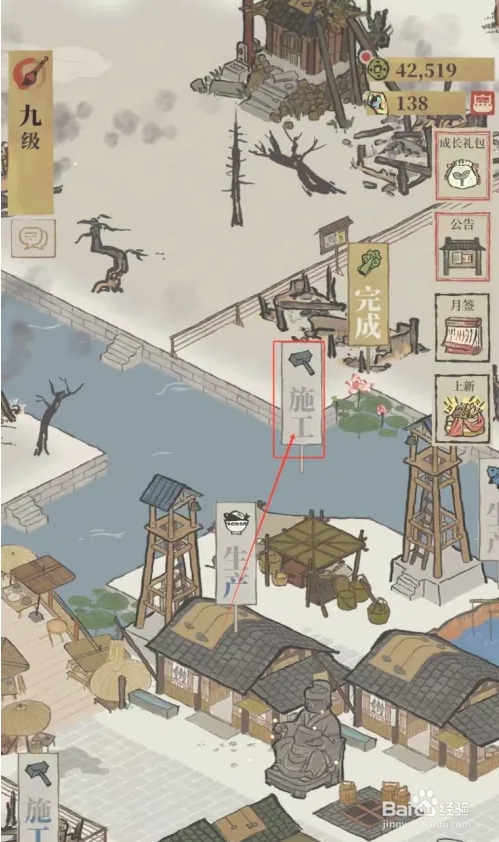 如何将江南百景图仓库升级为二级