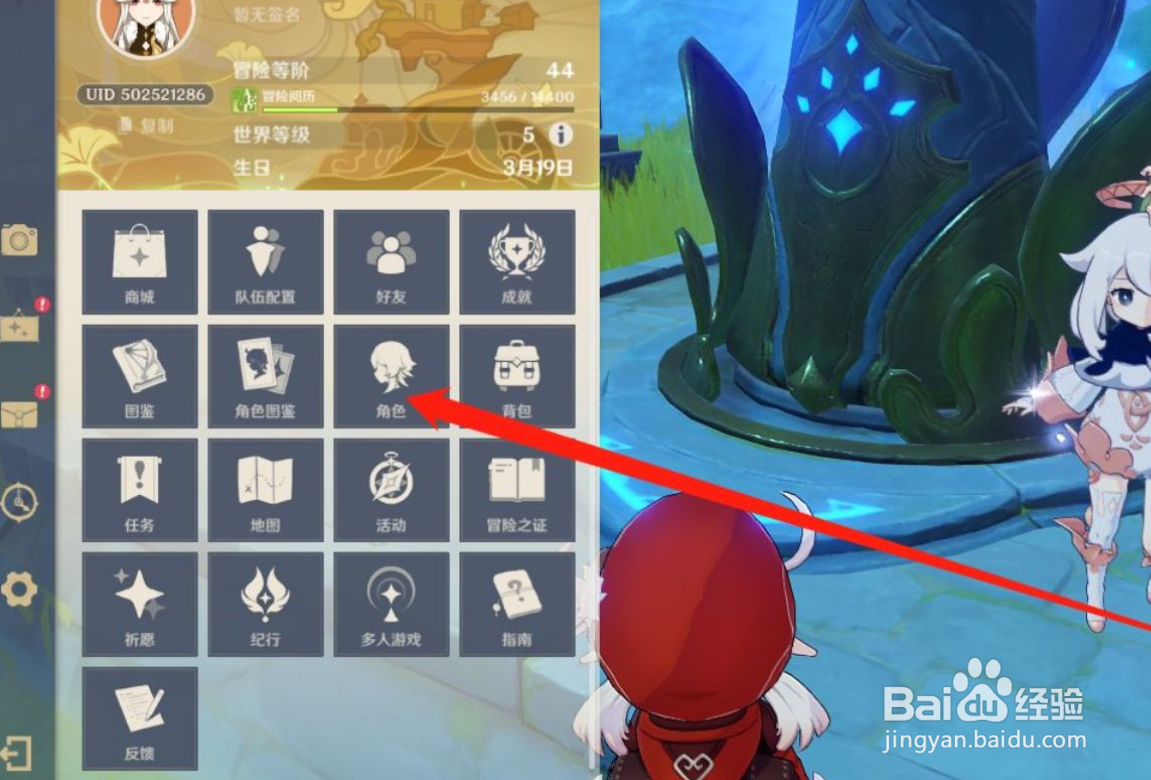 原神菲谢尔剧情怎么触发