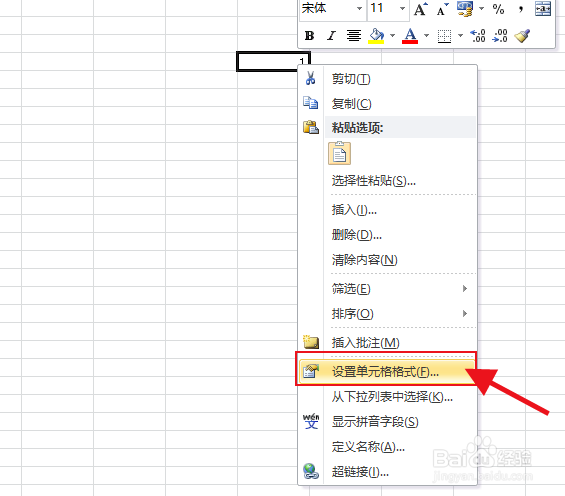 如何将excel表格中的1变成01方法集合