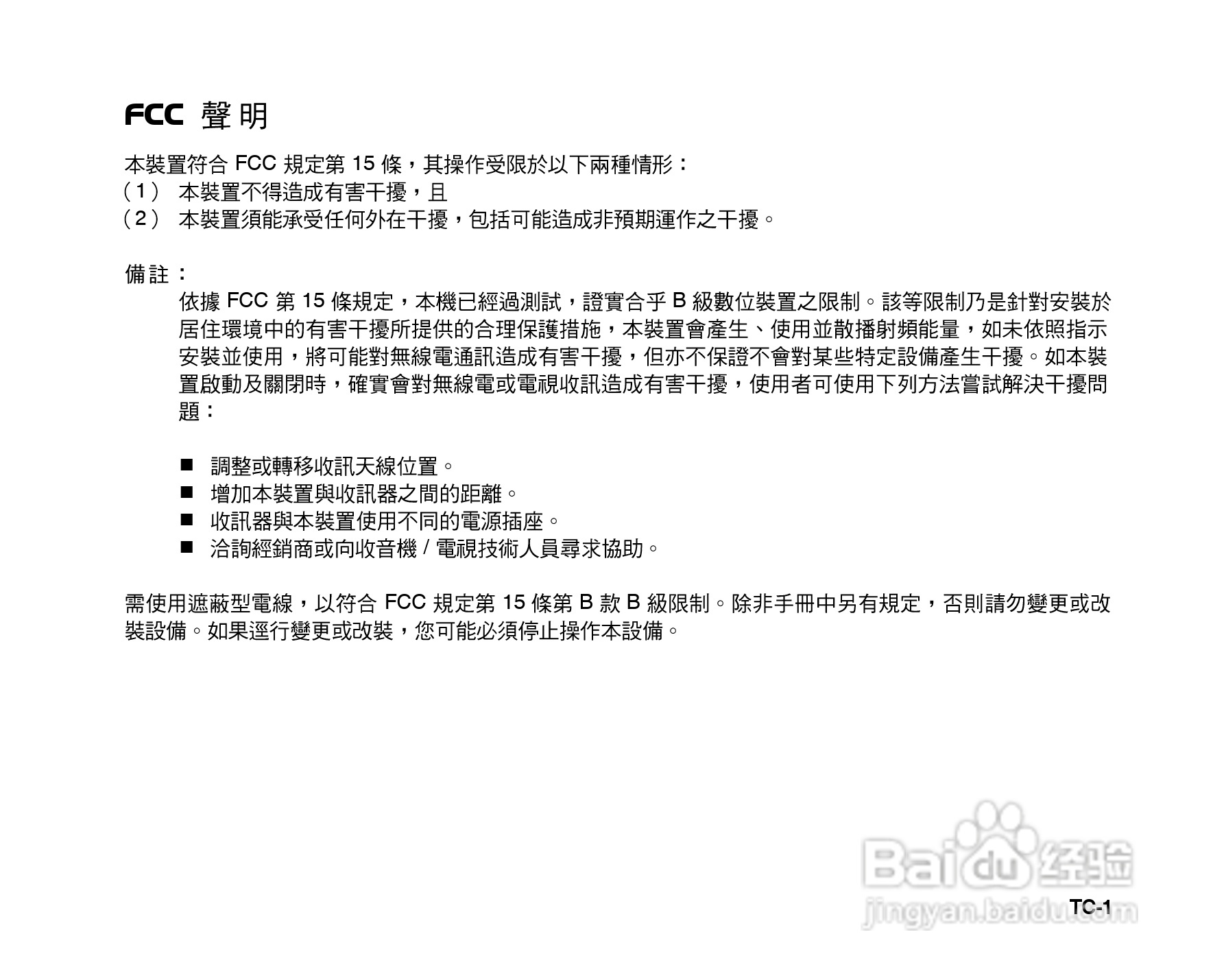 威达ViviCam 6385u数码相机使用说明书:[1]