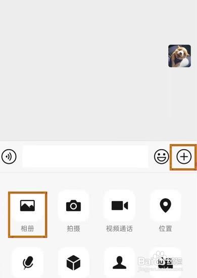 微信如何把收藏的高清图片发送到朋友圈
