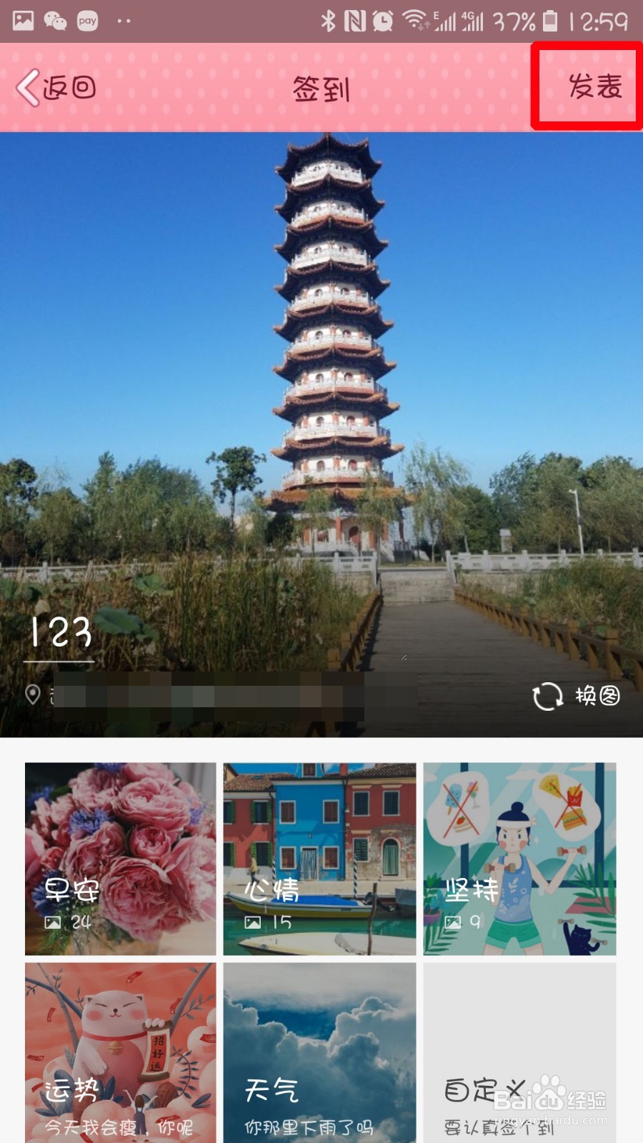 QQ群怎么进行签到