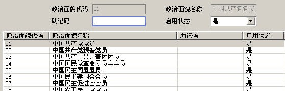 身份管理系统使用说明4