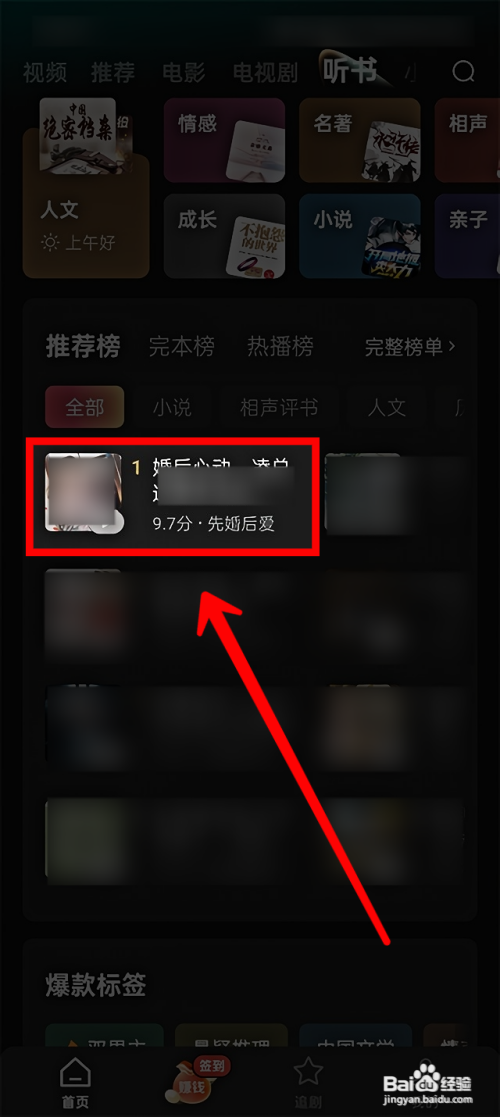 红果短剧App里面如何下载观看？
