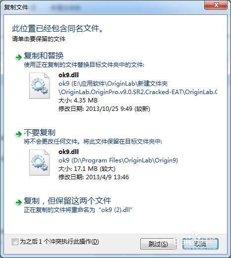 OriginLab.OriginPro.v9.0.SR2 安装教程
