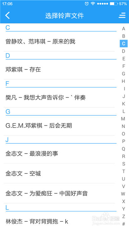 手机酷狗音乐播放器如何截取手机铃声？