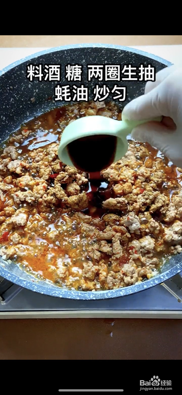 豆腐茄子煲的做法