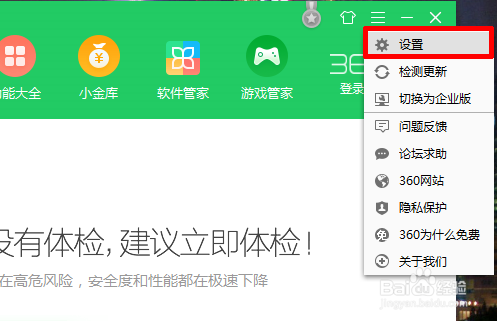 怎么禁止360开机自启