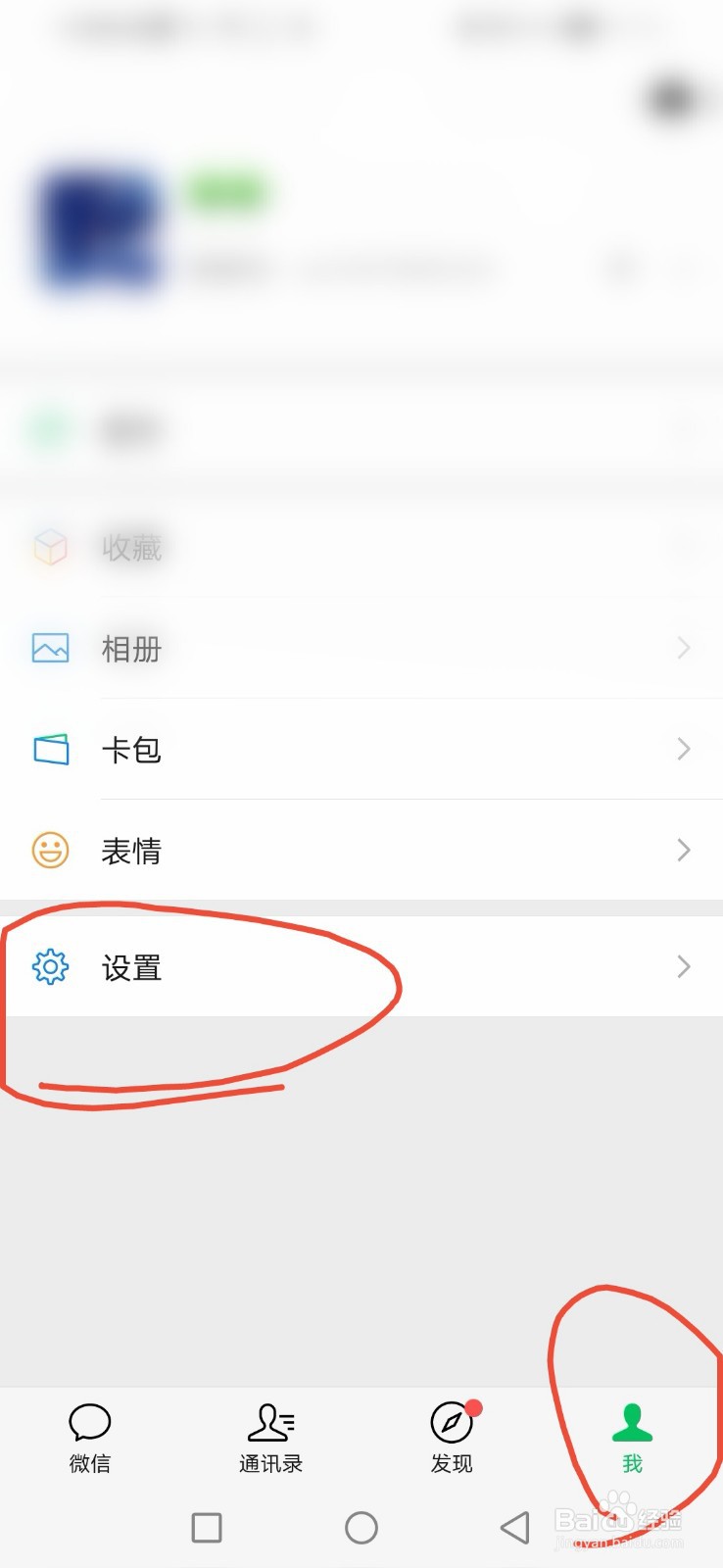 如何关闭微信中的免密支付扣费项