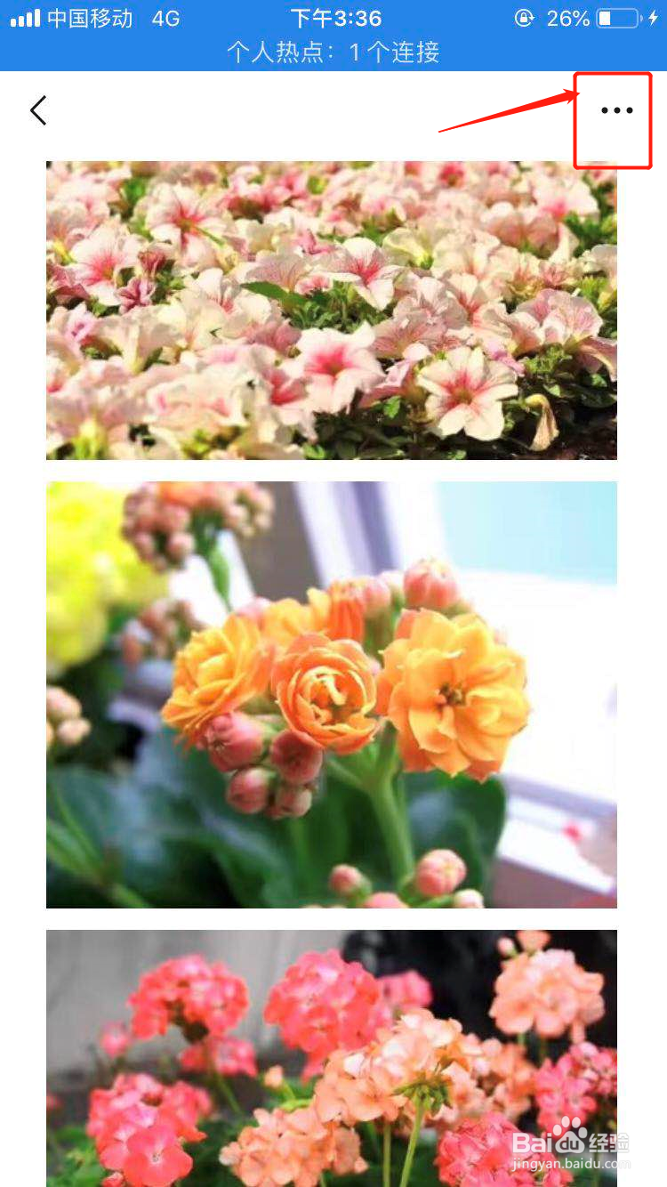 怎么用微信做长图