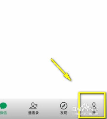 如何设置不让陌生人看朋友圈？