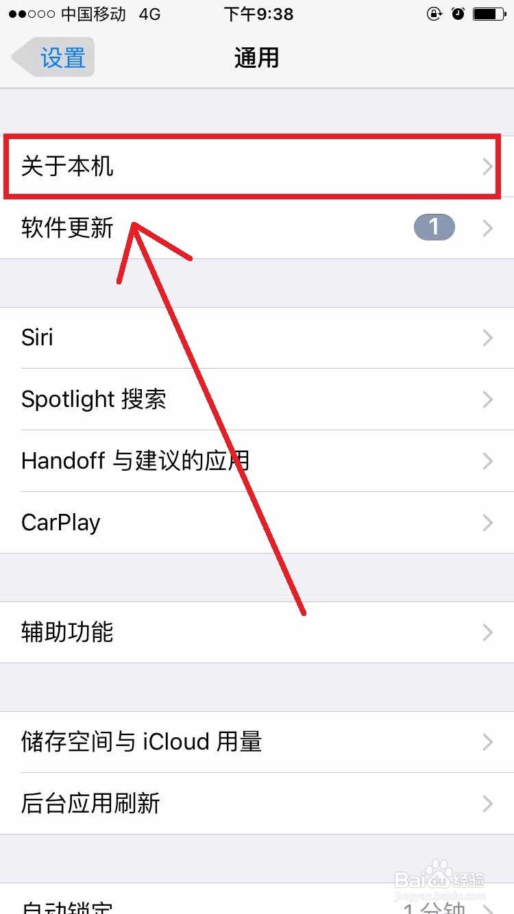 苹果手机如何查看MAC地址