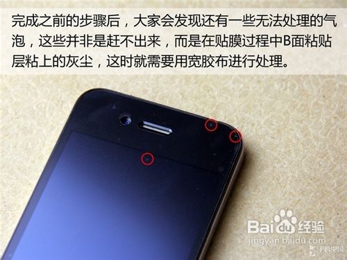10分钟手把手教你给手机屏贴膜