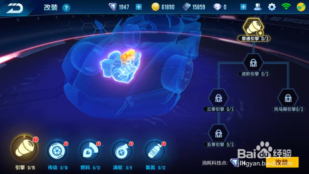 QQ飞车手游白鸽如何改装