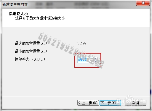 如何给win7系统的硬盘分区