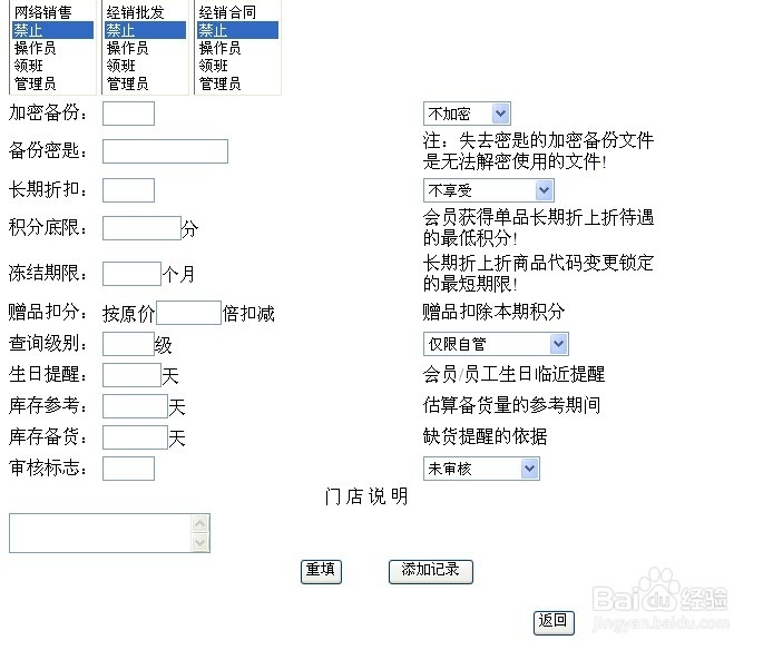 如何使用开元POS收款机