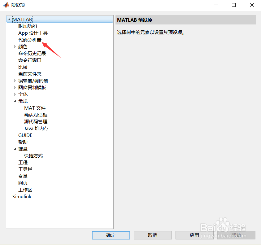 matlab如何更改代码中自动出现的下划线