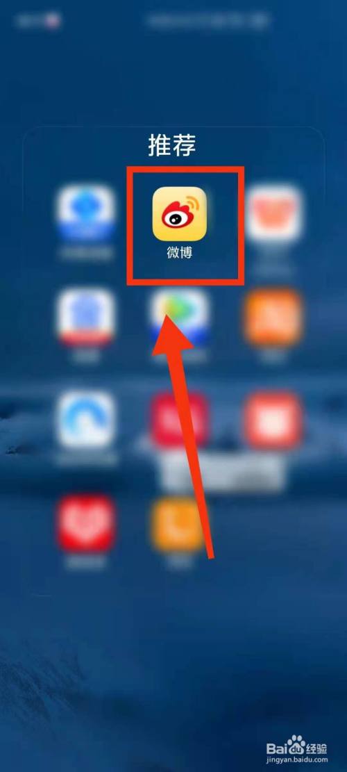 怎样添加微博用户的“感情状况信息”
