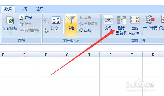 excel如何快速删除重复值