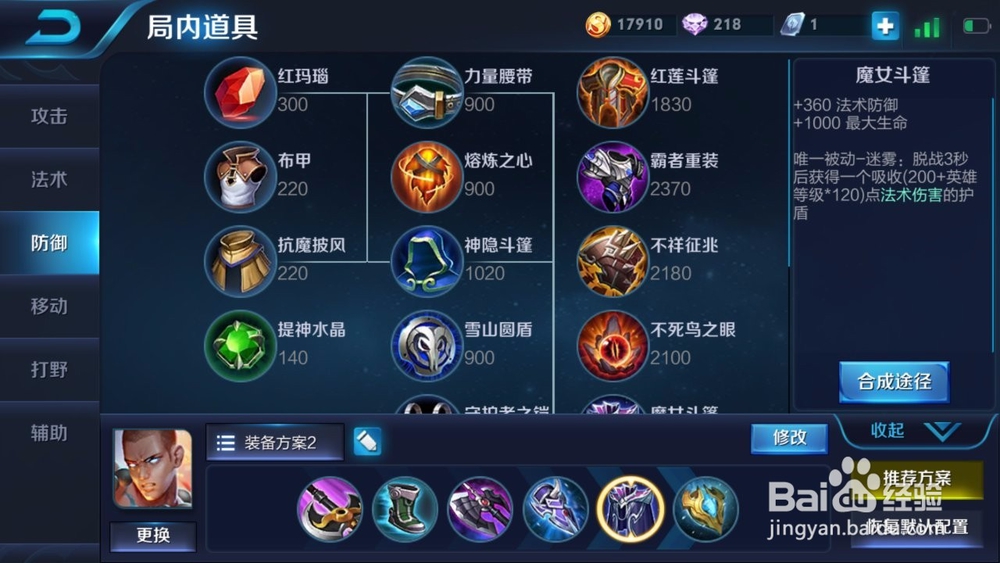 如何用好达摩（王者荣耀）。