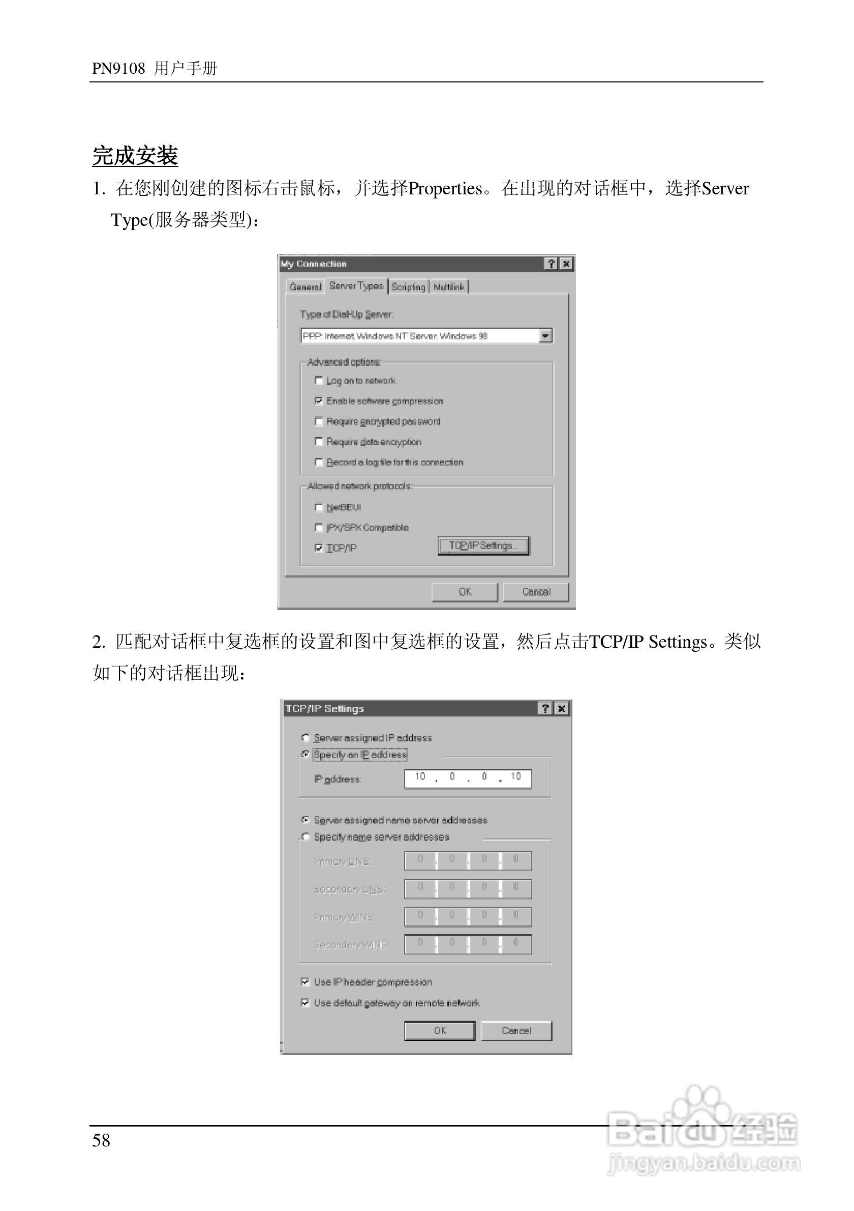 aten PN9108远程电源管理装置用户手册:[7]