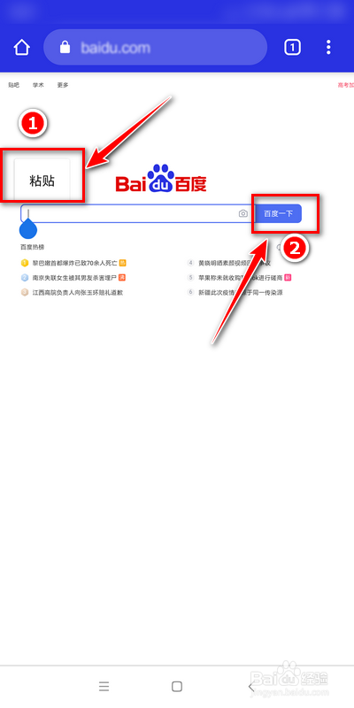 手机404notfound怎么解决