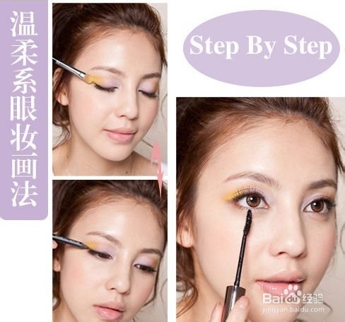 不同系列眼妆画法