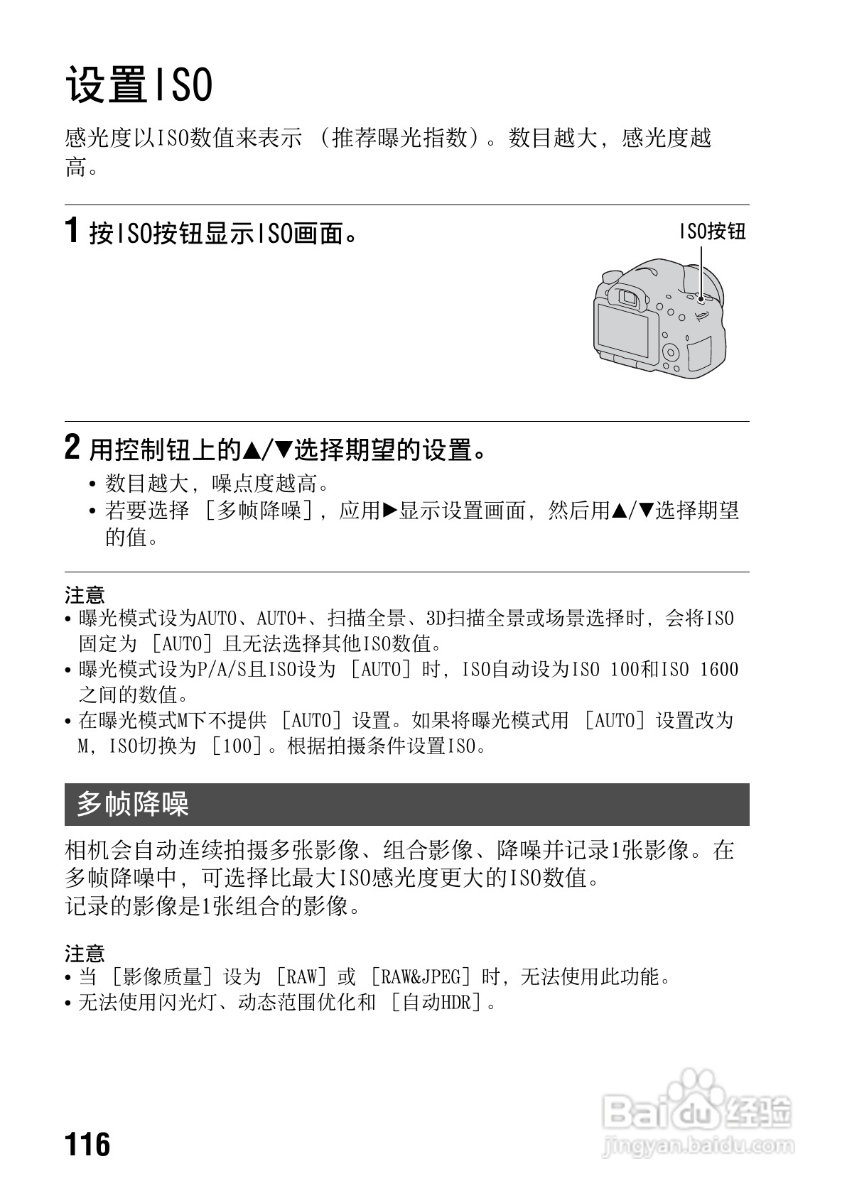 索尼SLT-A65数码摄像机使用说明书:[12]