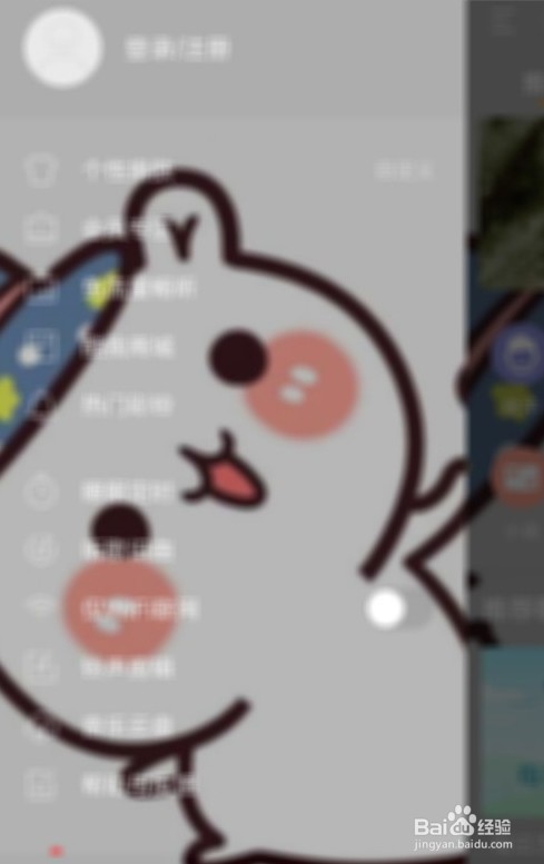 酷我音乐个性皮肤怎么定制