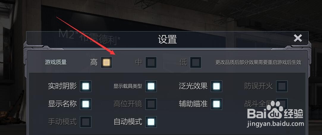 巅峰坦克如何收取邮件调整灵敏度？