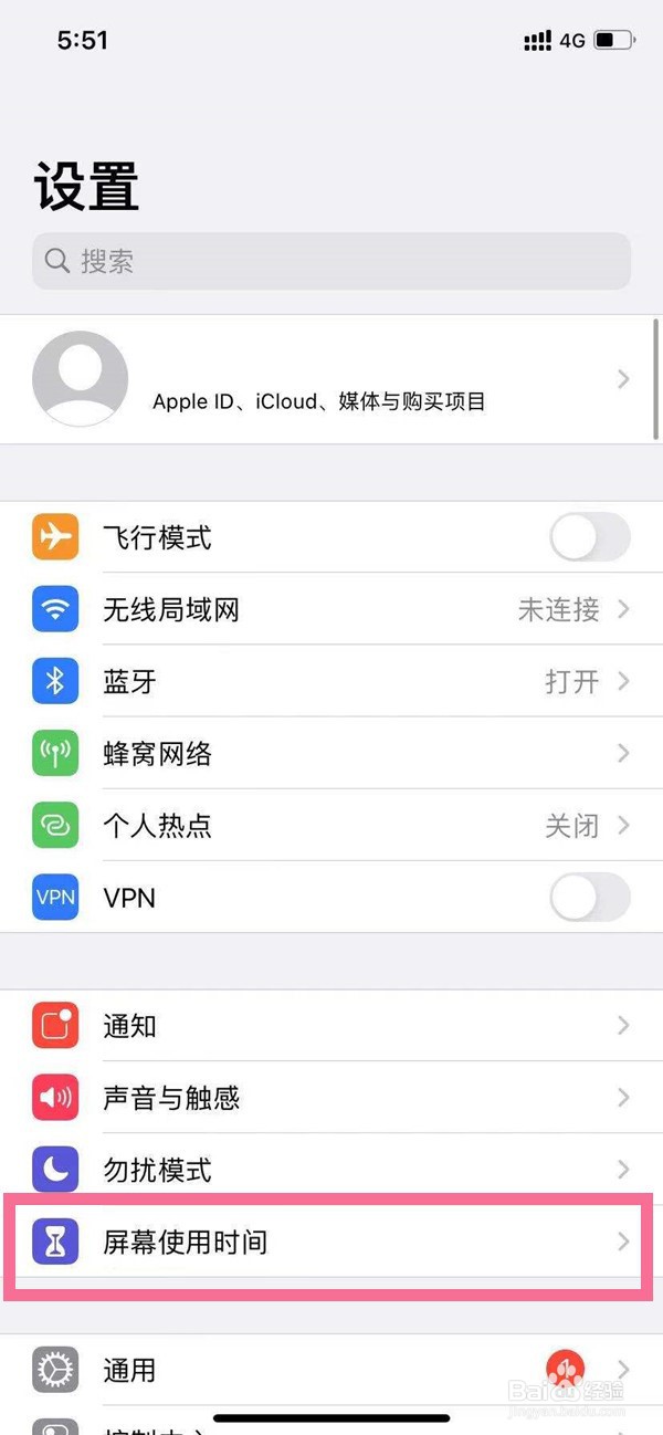 苹果13pro手机怎样取消访问限制
