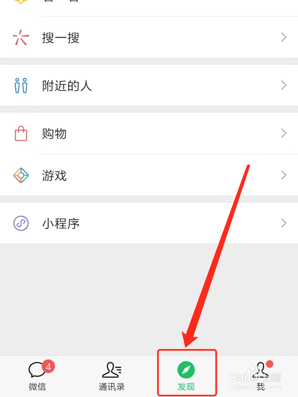 微信发朋友圈如何显示手机型号