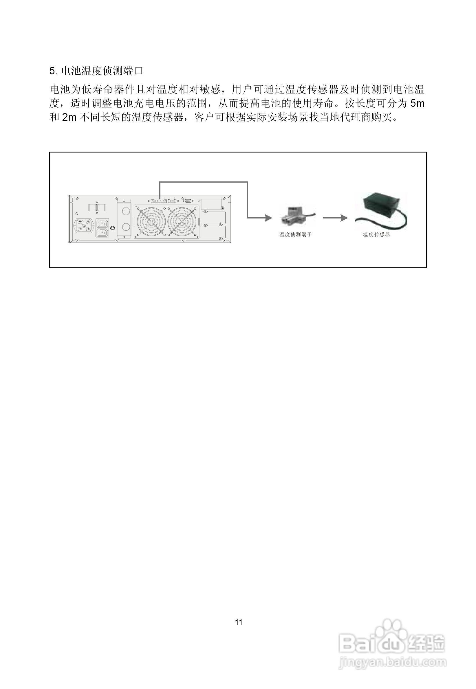 Eaton DX RT系列在线式UPS 6000-10000VA使用手册:[2]