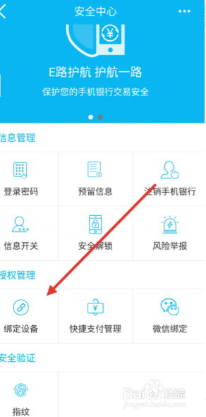 换了手机,手机银行就登录不了,要怎么弄