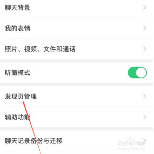 微信小程序怎么关闭怎么清除小程序