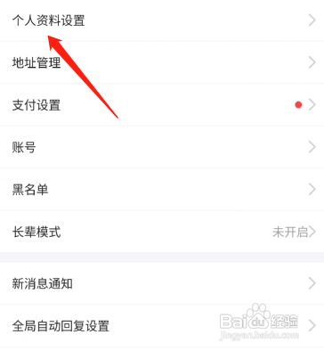 闲鱼怎么进行实人认证