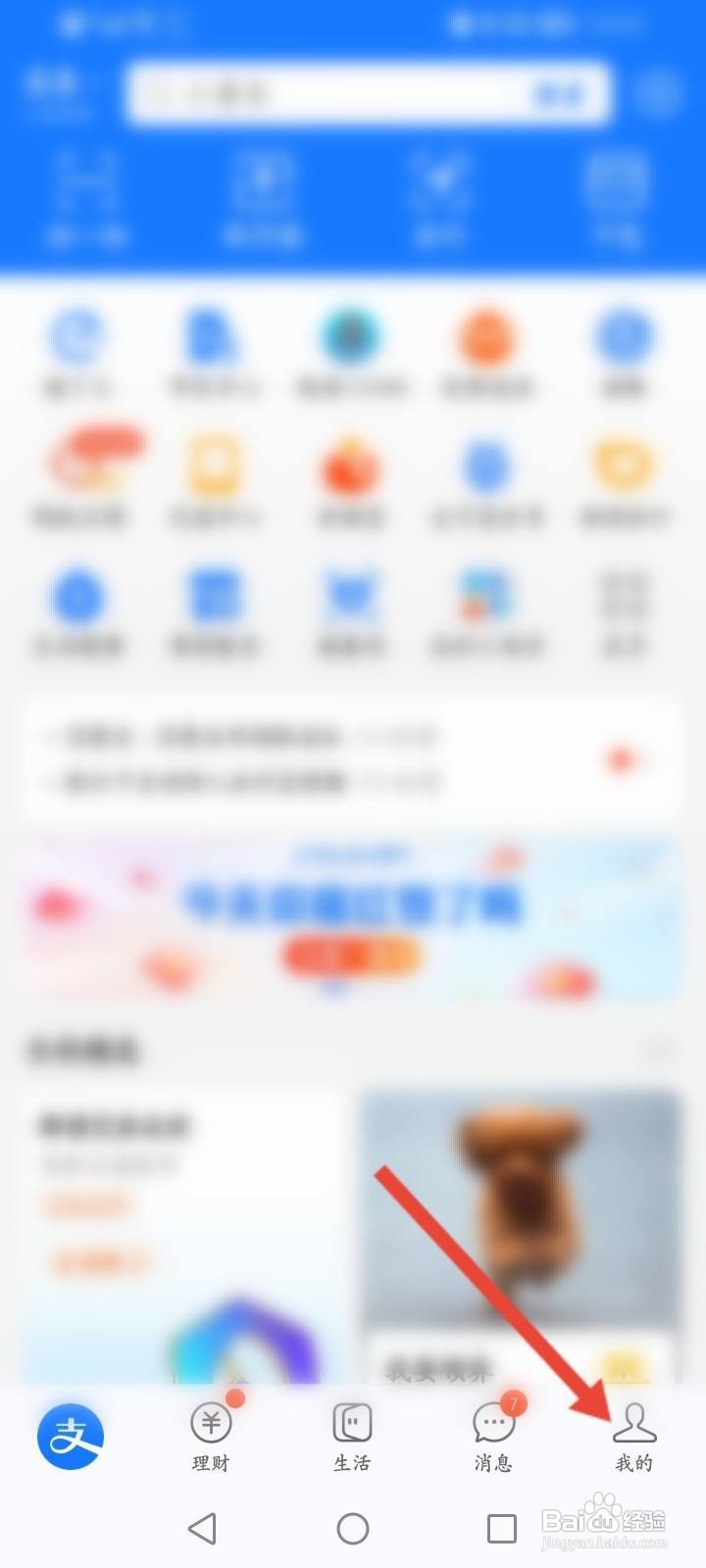 支付宝里的余额怎么转到银行卡里