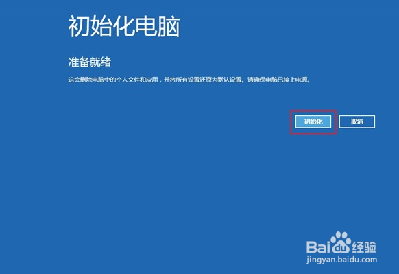 华硕UX501JW4720怎样一健还原系统
