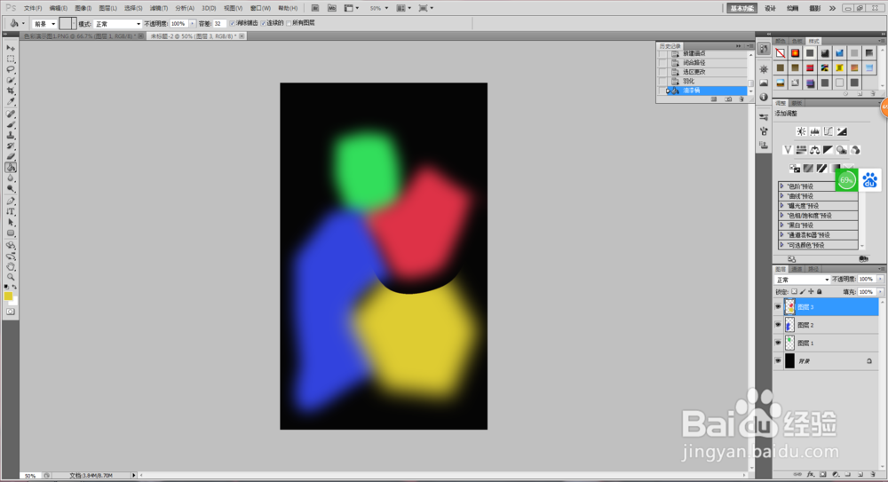 怎么用PS制作色彩底图和皮肤背景底图