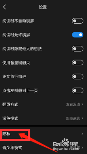 微信读书怎么设置获取关注提醒呢