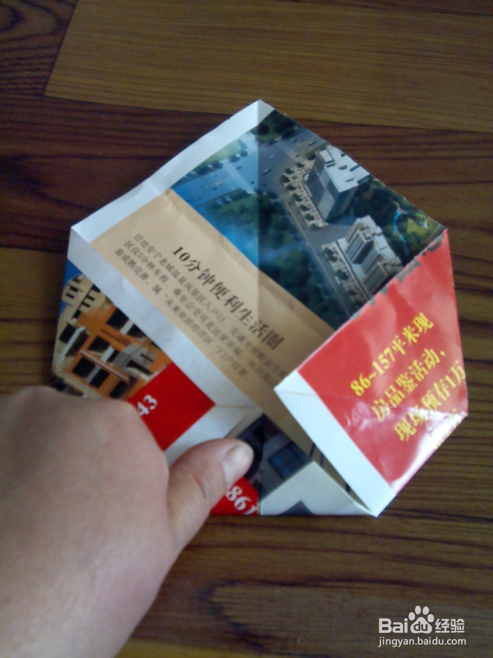 一张纸折一只狼的做法