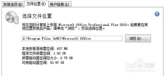 office2010激活工具的使用方法