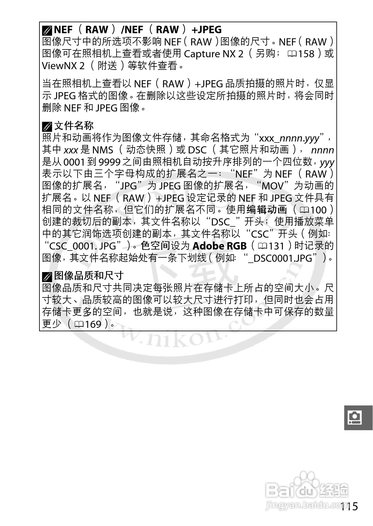 尼康Nikon 1 J1数码相机使用说明书:[14]