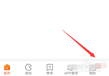 怎么关闭手机应用商店推荐