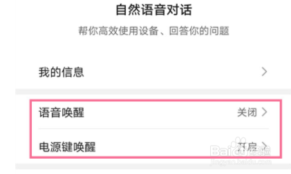 荣耀50怎么唤醒语音助手？